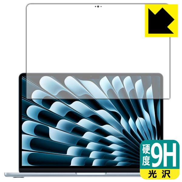 MacBook Air 13インチ(M4 2025年モデル) 対応 9H高硬度[光沢] 保護 フィル...