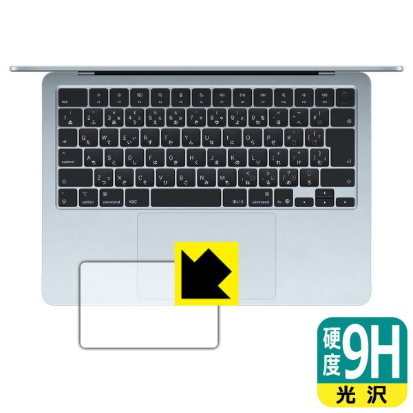 MacBook Air 13インチ(M4 2025年モデル) 対応 9H高硬度[光沢] 保護 フィル...