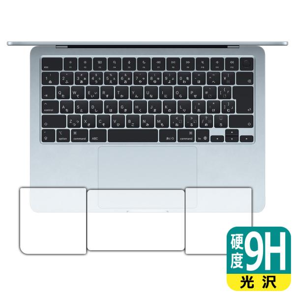 MacBook Air 13インチ(M4 2025年モデル) 対応 9H高硬度[光沢] 保護 フィル...