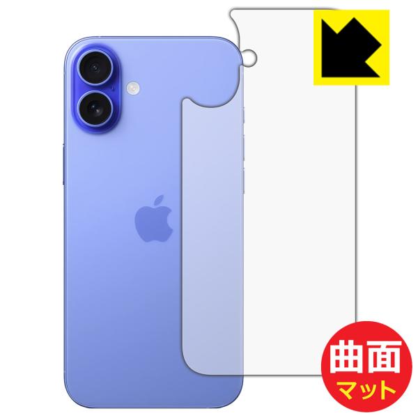 iPhone 16 Plus 対応 Flexible Shield Matte[反射低減] 保護 フ...