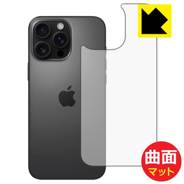 iPhone 16 Pro Max 対応 Flexible Shield Matte[反射低減] 保...