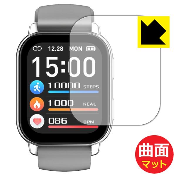 スマートウォッチ P5S 対応 Flexible Shield Matte[反射低減] 保護 フィル...