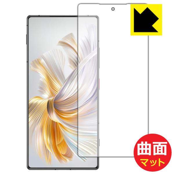 nubia Z70 Ultra 対応 Flexible Shield Matte[反射低減] 保護 ...