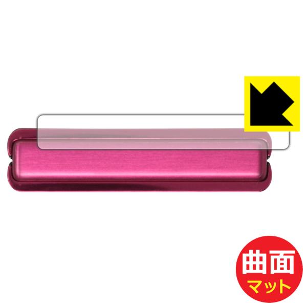 Motorola razr 60 ultra 対応 Flexible Shield Matte[反射...