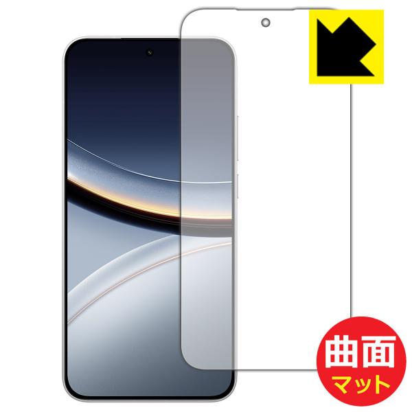 Xiaomi POCO F7 対応 Flexible Shield Matte[反射低減] 保護 フ...