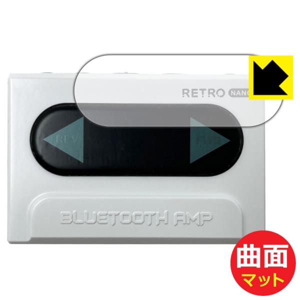 FiiO Snowsky RETRO NANO 対応 Flexible Shield Matte[反...