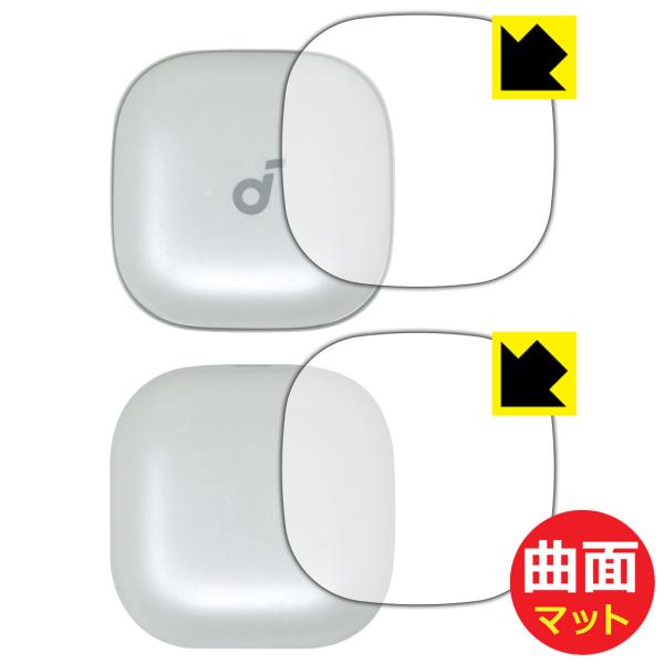 Soundcore Liberty 5 対応 Flexible Shield Matte[反射低減]...