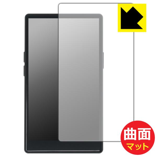 AGPTEK T09U 対応 Flexible Shield Matte[反射低減] 保護 フィルム...