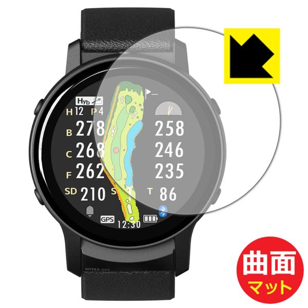 THE GOLF WATCH GS601 対応 Flexible Shield Matte[反射低減...