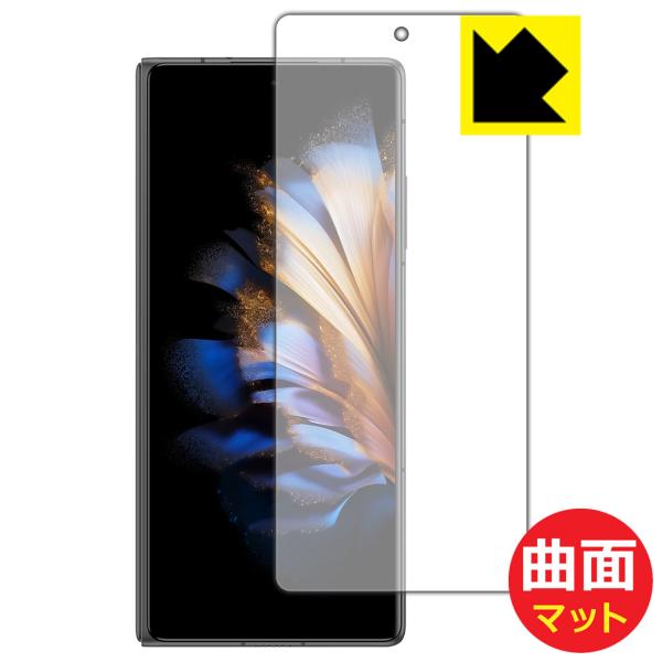 nubia Fold (A502ZT) 対応 Flexible Shield Matte[反射低減]...
