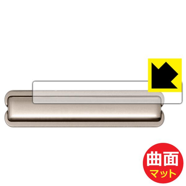 nubia Flip 3 (A505ZT) 対応 Flexible Shield Matte[反射低...