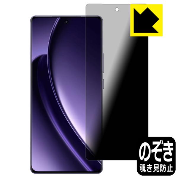 realme GT Neo 6 対応 Privacy Shield 保護 フィルム 覗き見防止 反射...
