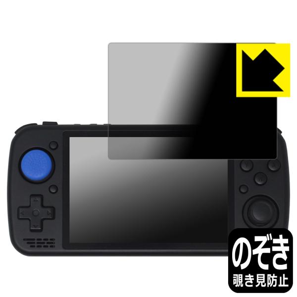 KTPocket KTR1 対応 Privacy Shield 保護 フィルム 覗き見防止 反射低減...