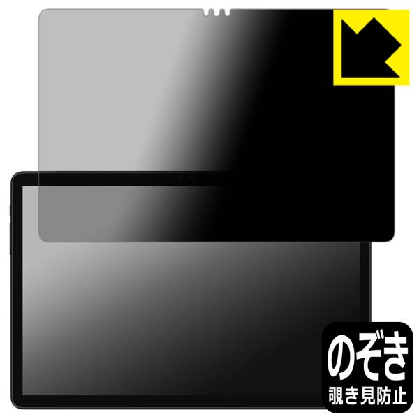 ALLDOCUBE iPlay 60S / iPlay 60S 4G 対応 Privacy Shie...
