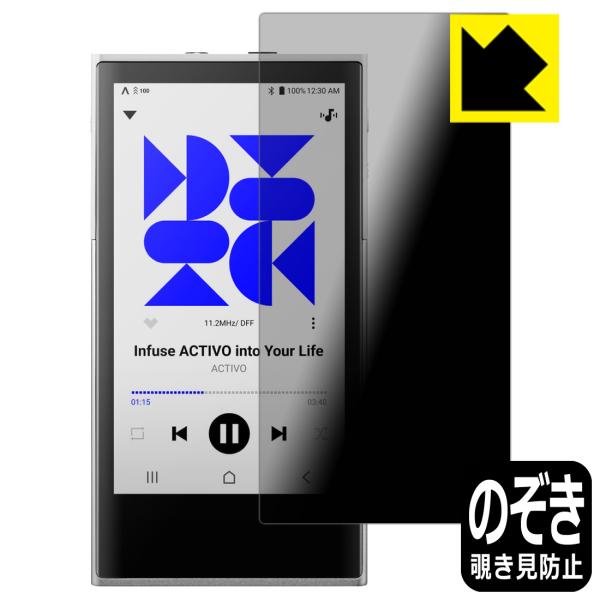 ACTIVO P1 対応 Privacy Shield 保護 フィルム 覗き見防止 反射低減 日本製