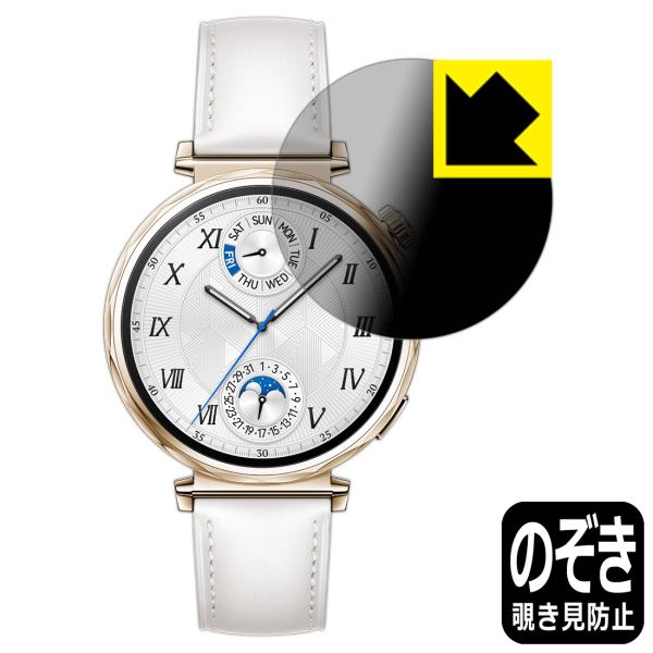 HUAWEI WATCH GT 5 [ケースサイズ 41mm用] 対応 Privacy Shield...