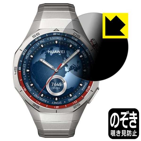 HUAWEI WATCH GT 5 Pro [ケースサイズ 46mm用] 対応 Privacy Sh...