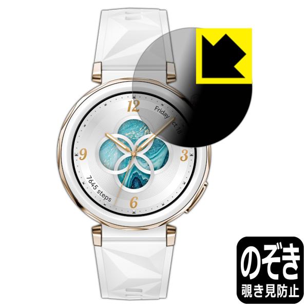 HUAWEI WATCH GT 5 Pro [ケースサイズ 42mm用] 対応 Privacy Sh...