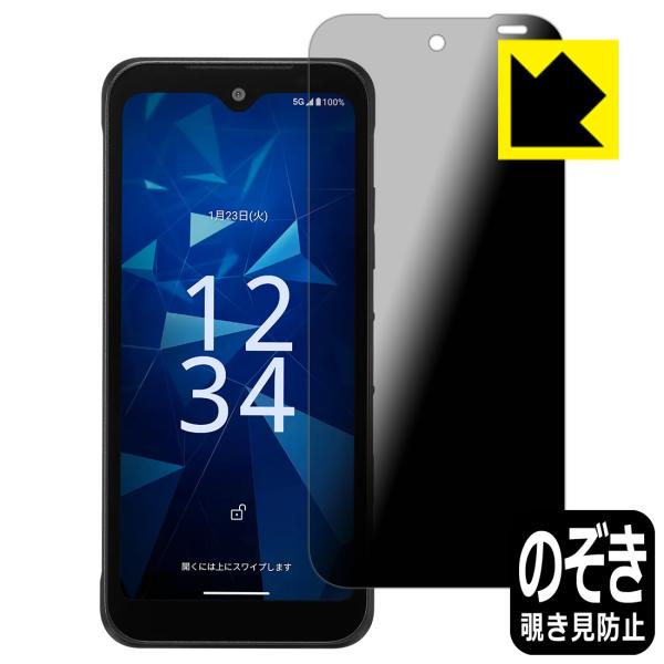 DIGNO SX4 / DIGNO SX4 Wi-Fi 対応 Privacy Shield 保護 フ...