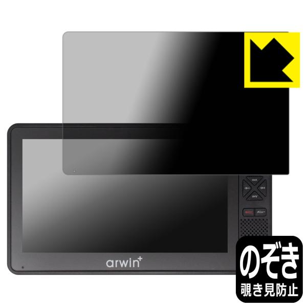 arwin 7インチ 防水フルセグテレビ＆FMワイドラジオ (ABW-700W/ABW-7BK) 対...