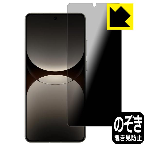 realme GT7 Pro 対応 Privacy Shield 保護 フィルム 覗き見防止 反射低...