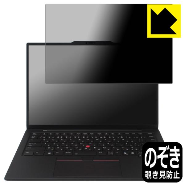 ThinkPad X1 Carbon Gen 13 Aura Edition 対応 Privacy ...
