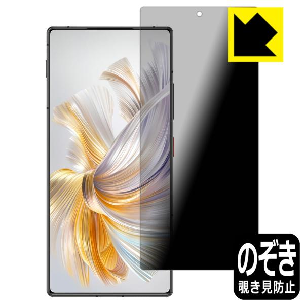 nubia Z70 Ultra 対応 Privacy Shield 保護 フィルム 覗き見防止 反射...