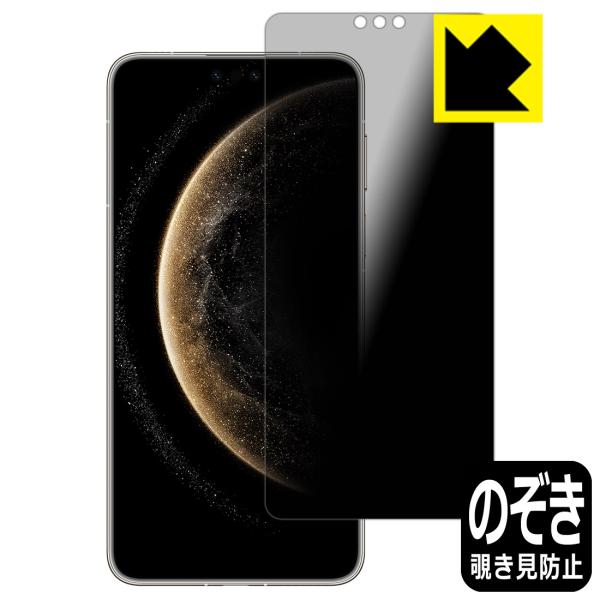 HUAWEI Mate 70 Pro / Mate 70 Pro+ 対応 Privacy Shiel...