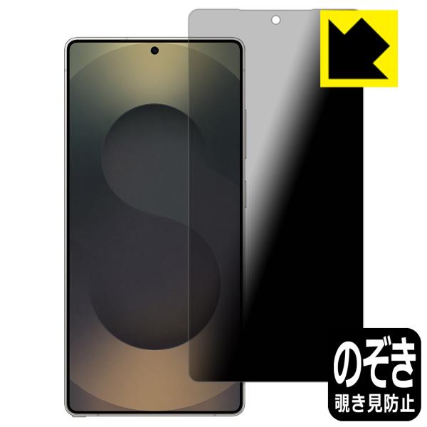Galaxy S25 Ultra 対応 Privacy Shield 保護 フィルム 覗き見防止 反...