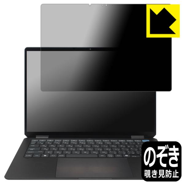 HP OmniBook Ultra Flip 14-fh0000シリーズ 対応 Privacy Sh...