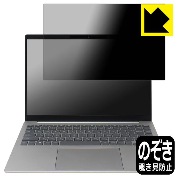 HP Pavilion Plus 14-ew1000シリーズ 対応 Privacy Shield 保...