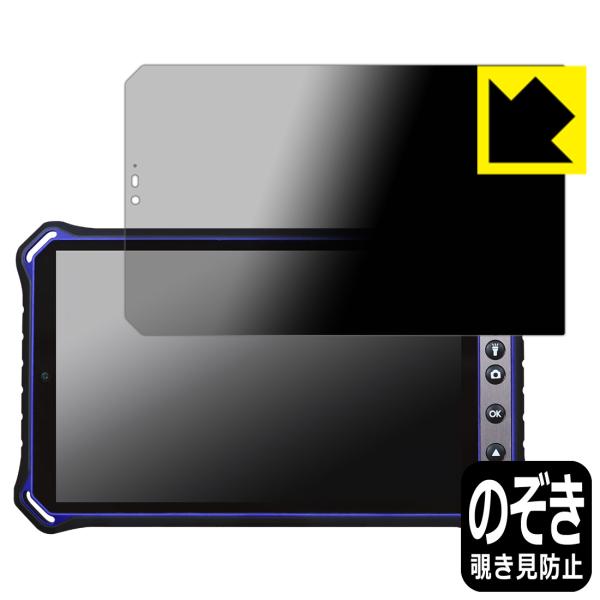 蔵衛門Pad Mini Tough (KMG05) 対応 Privacy Shield 保護 フィル...