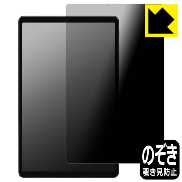 ALLDOCUBE iPlay 70 mini Ultra 対応 Privacy Shield 保護...