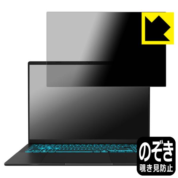 ASUS Gaming V16 V3607VU 対応 Privacy Shield 保護 フィルム ...