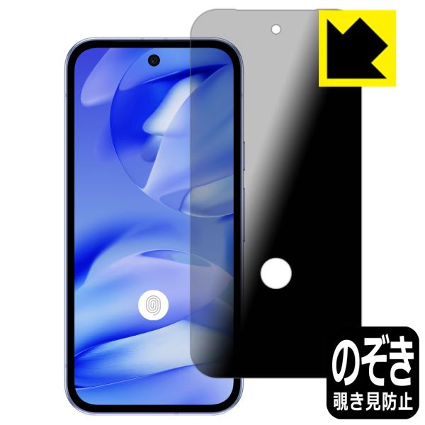 Google Pixel 9a 対応 [指紋窓つき] Privacy Shield 保護 フィルム ...