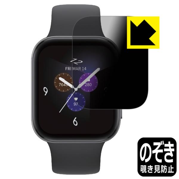 au Smart Watch (ASW2501B / ASW2501W) 対応 Privacy Sh...