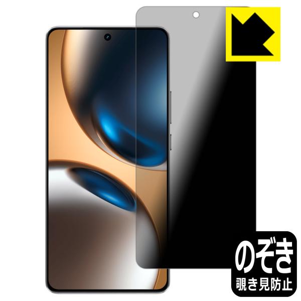 realme GT7 対応 Privacy Shield 保護 フィルム 覗き見防止 反射低減 日本...
