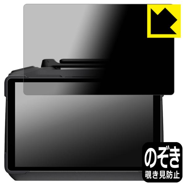 DJI RC Pro 2 送信機用 (RC520) 対応 Privacy Shield 保護 フィル...