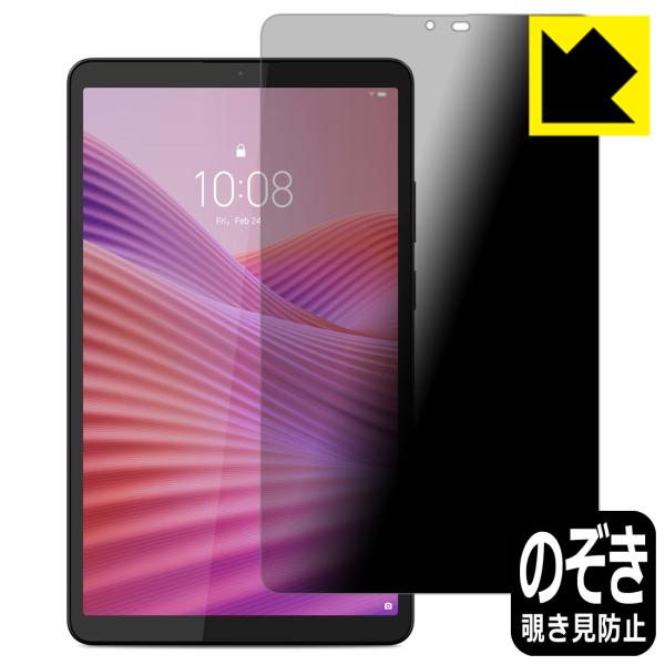Lenovo Tab One 対応 Privacy Shield 保護 フィルム 覗き見防止 反射低...