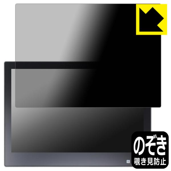 Qbic TD-1070 Lite 対応 Privacy Shield 保護 フィルム 覗き見防止 ...