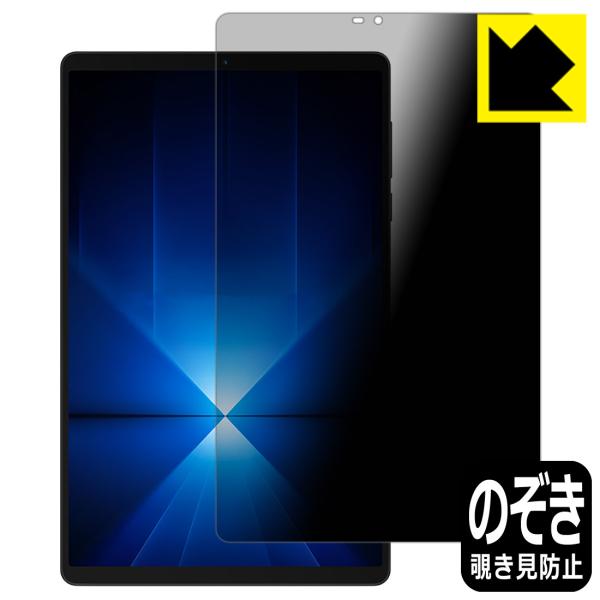 Lenovo Legion Y700 Gen 4 (TB322FC) 対応 Privacy Shie...