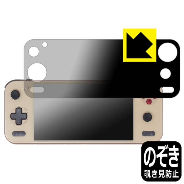AYANEO Pocket S2 / AYANEO Pocket S2 Pro 対応 Privacy...