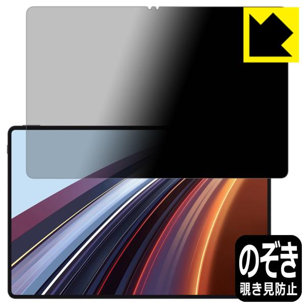 Honor Pad GT Pro 対応 Privacy Shield 保護 フィルム 覗き見防止 反...