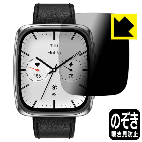 Amazfit Active 2 Square 対応 Privacy Shield 保護 フィルム ...