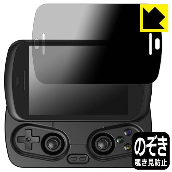 ANBERNIC RG Slide 対応 Privacy Shield 保護 フィルム 覗き見防止 ...