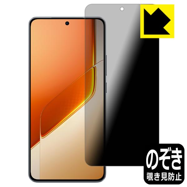 vivo iQOO Neo10 Pro+ 対応 Privacy Shield 保護 フィルム 覗き見...