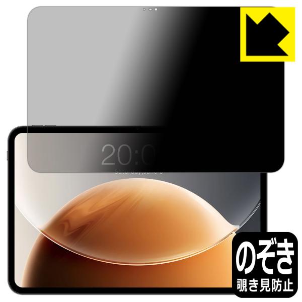 Teclast T65 対応 Privacy Shield 保護 フィルム 覗き見防止 反射低減 日...