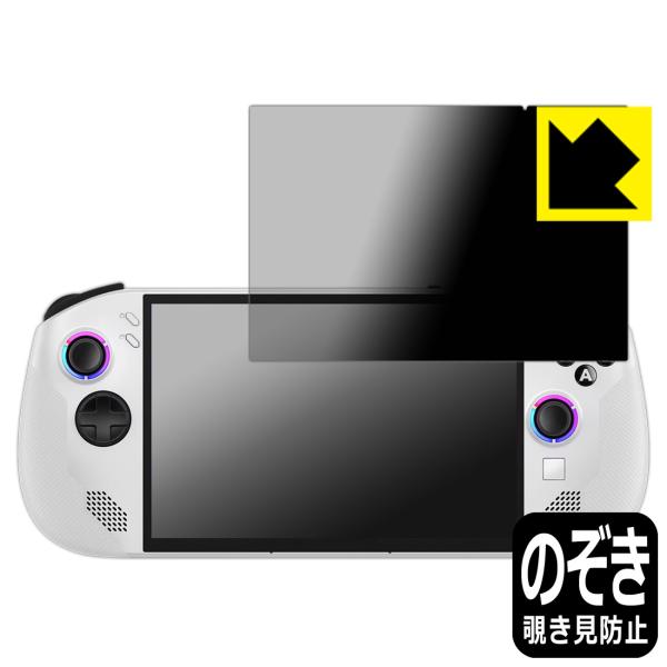 Lenovo Legion Go S 対応 Privacy Shield 保護 フィルム 覗き見防止...