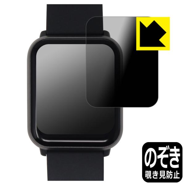 ドコモ スマートウォッチ01 (Z146) 対応 Privacy Shield 保護 フィルム 覗き...