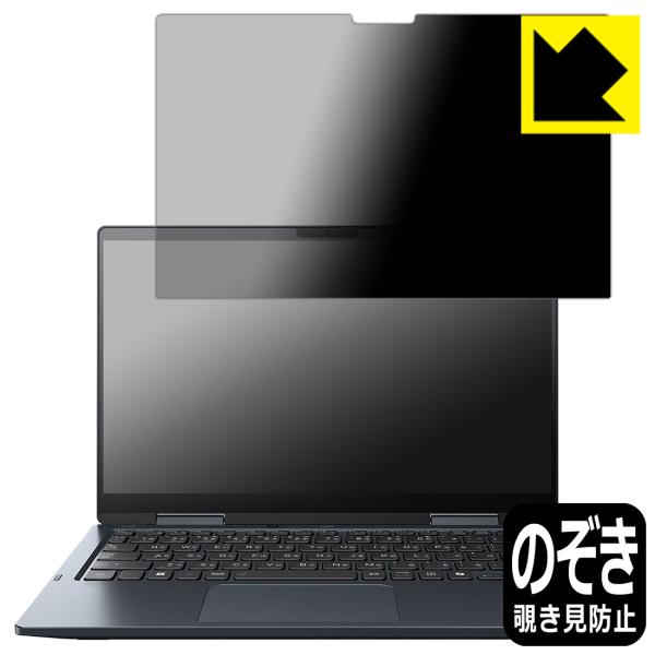 dynabook V8/Y, V6/Y 対応 Privacy Shield 保護 フィルム 覗き見防...